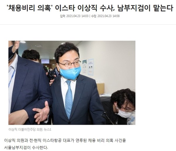 한국경제 4월 23일 기사(홈페이지 캡쳐)