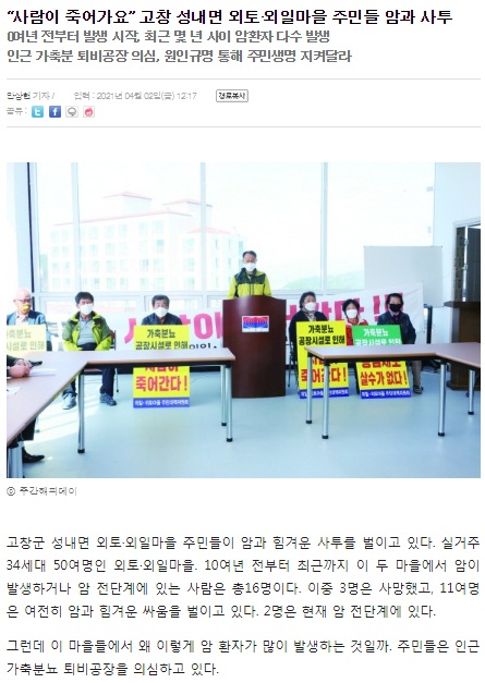 주간해피데이 4월 1일 기사(홈페이지 캡쳐)