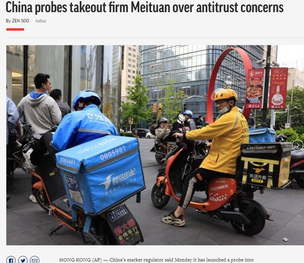 AP, Capture(2021.4.27)