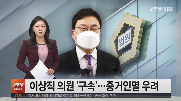 4월 28일 JTV 아침뉴스 보도(화면 캡쳐)