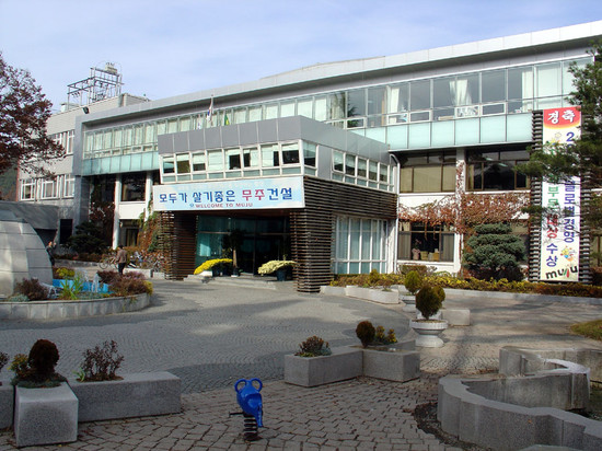 무주군청 전경