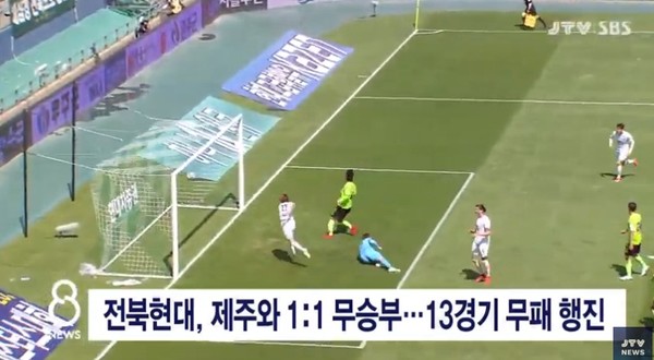 JTV 5월 2일 보도(화면 캡쳐)