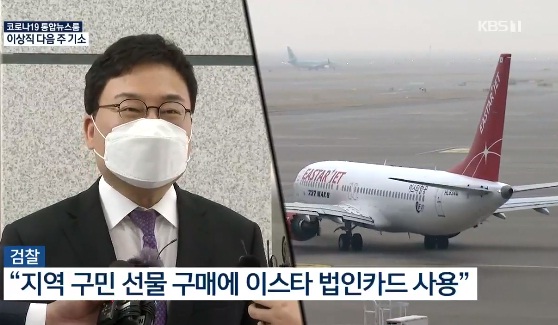 KBS 5월 7일 보도(화면 캡쳐)