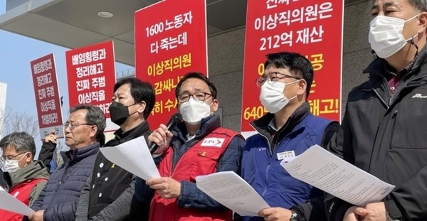 전국공공운수노동조합과 이스타항공 조종사노조가 4월 9일 이상직 의원에 대한 철저한 수사를 촉구했다.