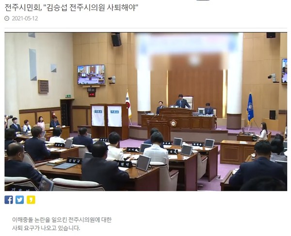 전주MBC 5월 12일 기사(홈페이지 캡쳐)