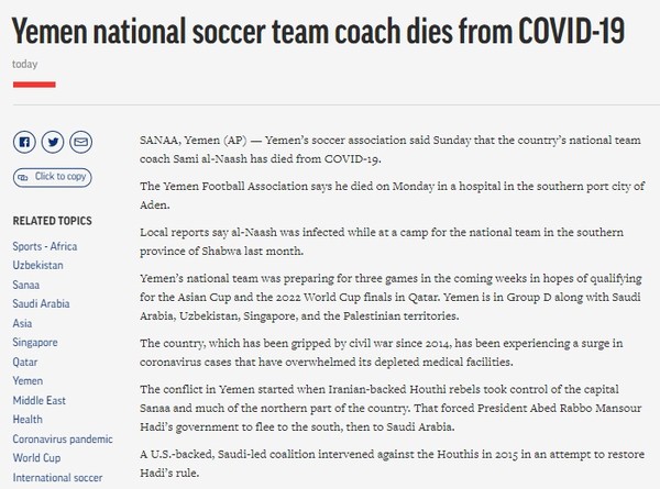 AP, Capture(2021.5.17)