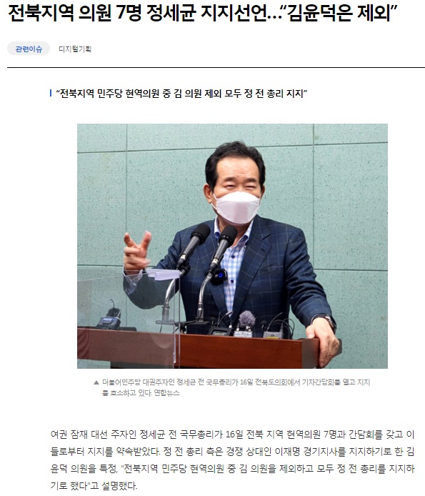 세계일보 5월 16일 기사(홈페이지 캡쳐)