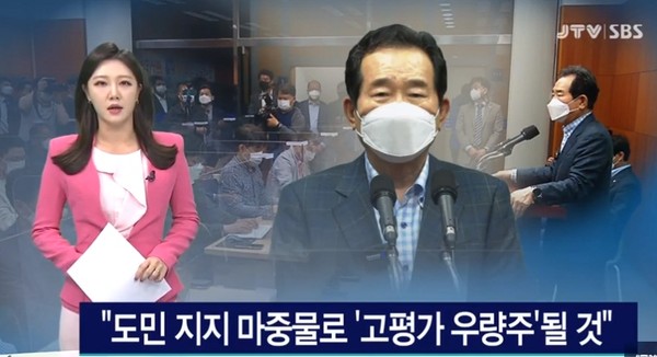 JTV 5월 16일 보도(화면 캡쳐)