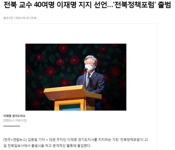 연합뉴스 4월 22일 기사(홈페이지 캡쳐)