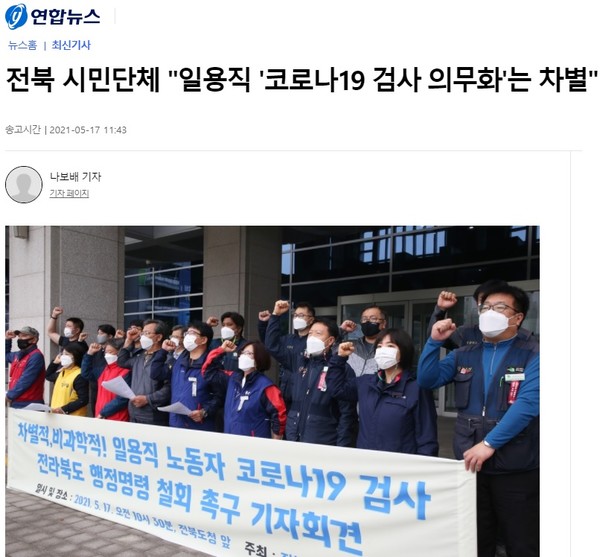 5월 17일 자 연합뉴스 관련 보도 화면 편집