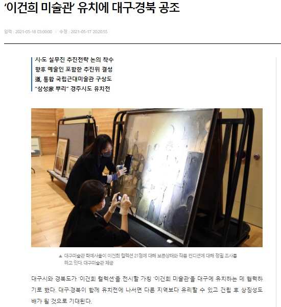 세계일보 5월 17일 기사(홈페이지 캡쳐)