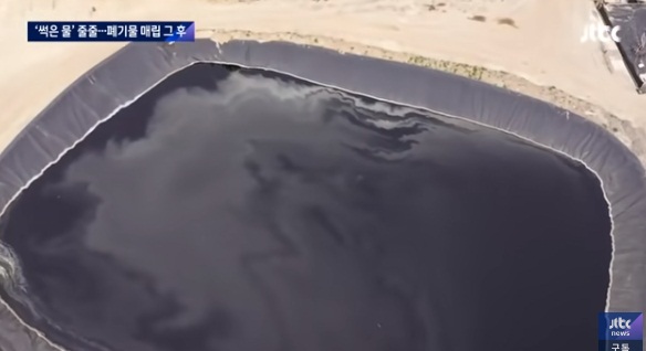 JTBC 4월 29일 보도(화면 캡쳐)