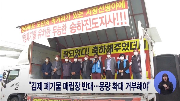 5월 10일 자 JTV전주방송 8뉴스 보도 화면 편집