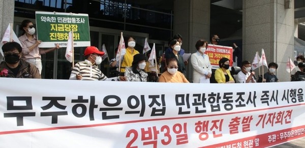 '무주하은의집전국대책위'는 24일 전북도청 앞에서 민관합동조사 촉구 기자회견 및 결의대회를 열었댜.