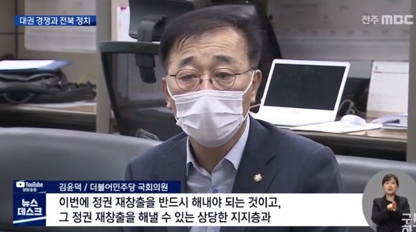 전주MBC 5월 24일 보도(화면 캡쳐)