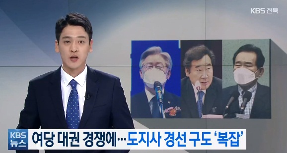 KBS전주총국 5월 24일 보도(화면 캡쳐)