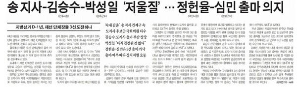 전라일보 5월 24일 3면 기사