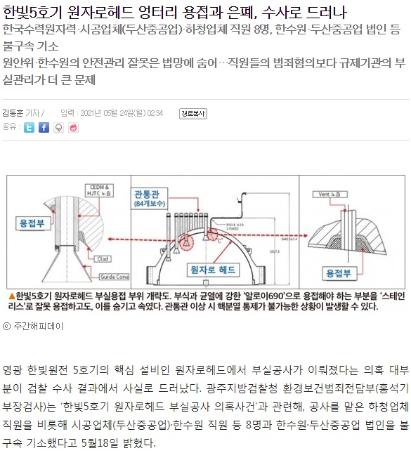 주간해피데이 5월 24일 기사(홈페이지 캡쳐)