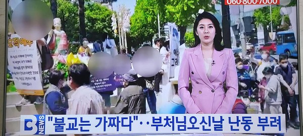 BTN 불교TV(화면 캡쳐)