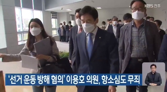 KBS전주방송총국 5월 26일 보도(화면 캡쳐)