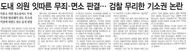 전민일보 5월 27일 6면 기사