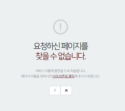 한국지방신문협회 홈페이지의 전북일보 지면보기 창