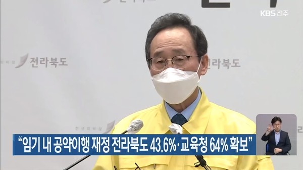 5월 25일 KBS전주총국 뉴스9 보도 화면 편집