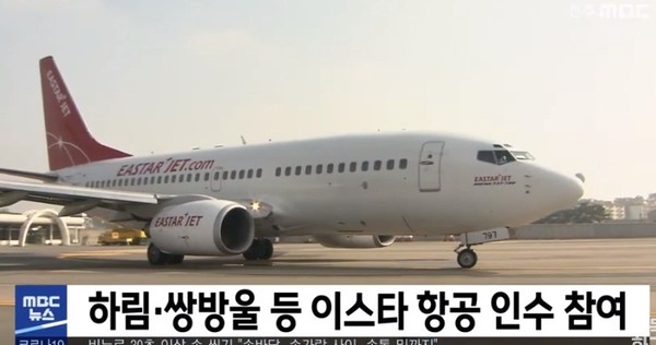 전주MBC 6월 1일 보도(화면 캡쳐)