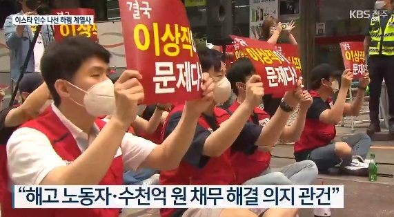 KBS 전주방송총국 6월 1일 보도(화면 캡쳐)