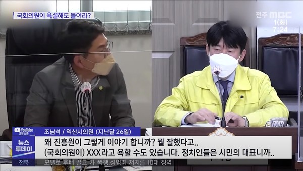 6월 1일 전주MBC 뉴스투데이 보도 화면 편집