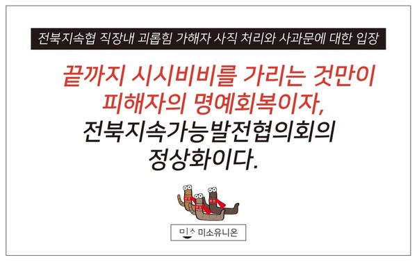 출처: 미소유니온 페이스북 페이지