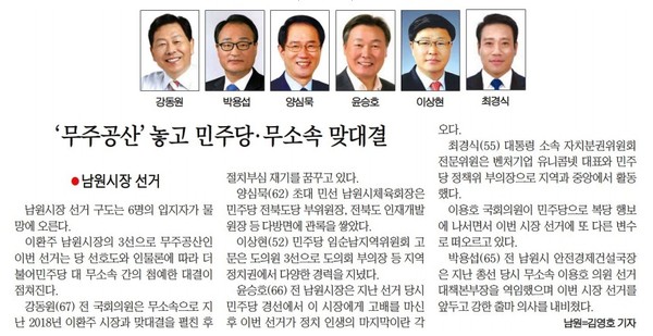 전북일보 6월 1일 5면 기사.