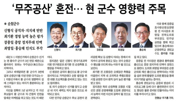 전북도민일보 6월 1일 3면 기사.