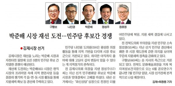 전북일보 6월 1일 5면 기사.