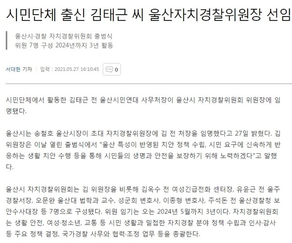 매일경제 5월 27일 기사(홈페이지 캡쳐)