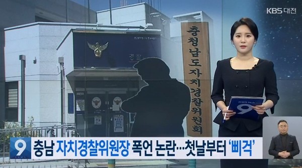 KBS 대전방송총국 4월 5일 보도(화면 캡쳐)