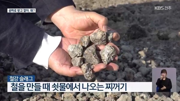 6월 3일 KBS전주총국 뉴스9 보도(화면 캡쳐)