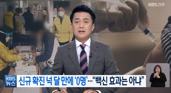 KBS 전주총국 6월 6일 보도(화면 캡쳐)