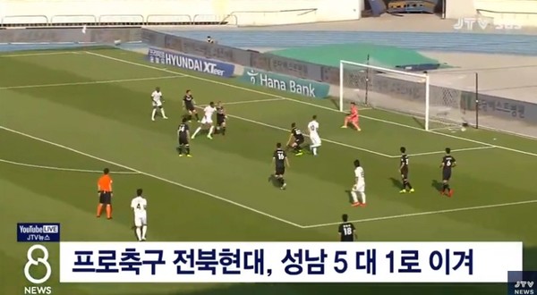 JTV 6월 6일 보도(화면 캡쳐)