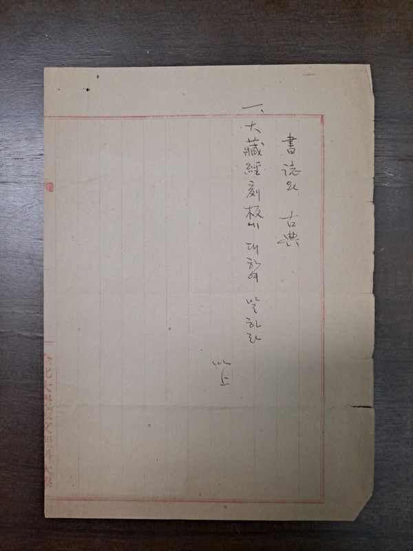 '서지과 고전' 시험 문제.