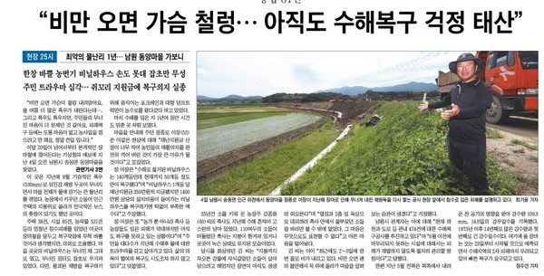 전북도민읿보 6월 7일 1면 기사.