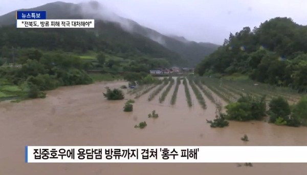 SKbroadband전주방송 2020년 9월 3일 보도(화면 캡쳐)