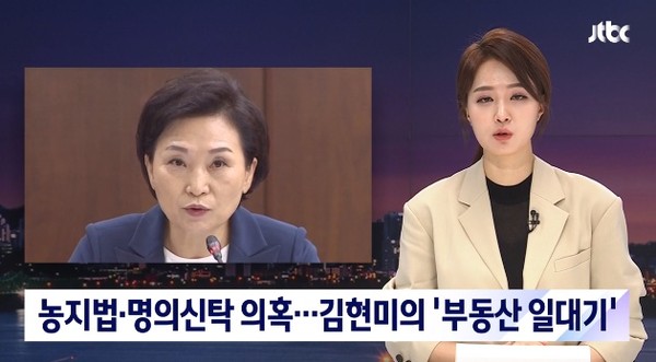 JTBC 6월 10일 보도(화면 캡쳐)