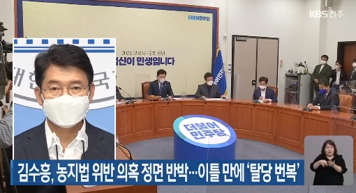 KBS전주총국 6월 10일 보도(화면 캡쳐)