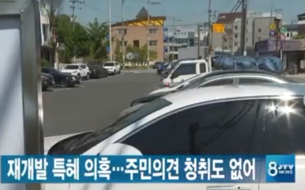 JTV전주방송 2019년 5월 7일 관련 보도(화면 캡쳐)