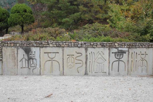 완주군 고산면 소향리 205-3