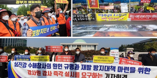 대부분의 자연재해가 지방에서 발생하지만 피해 주민들은 자기 지역에서 문제를 해결하지 못하고 “상경투쟁”을 해야한다. 2017년 지진피해 복구 호소를 위해 상경한 포항시민들, 2019년 산불피해 복구 호소를 위해 상경한 강원도민들, 2020년 홍수 피해 복구 호소를 위해 상경한 전남 구례 군민들, 출처: '경북일보', 2017년 8월 11일 자; '연합뉴스', 2019년 6월 7일 자; '광주인', 2021년 1월 7일 자.