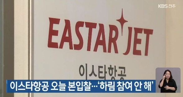 KBS 전주총국 6월 14일 보(화면 캡쳐)