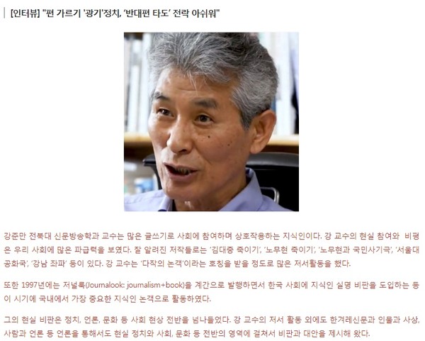 전북의소리 3월 2일 기사.