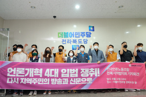 전국언론노조 제공